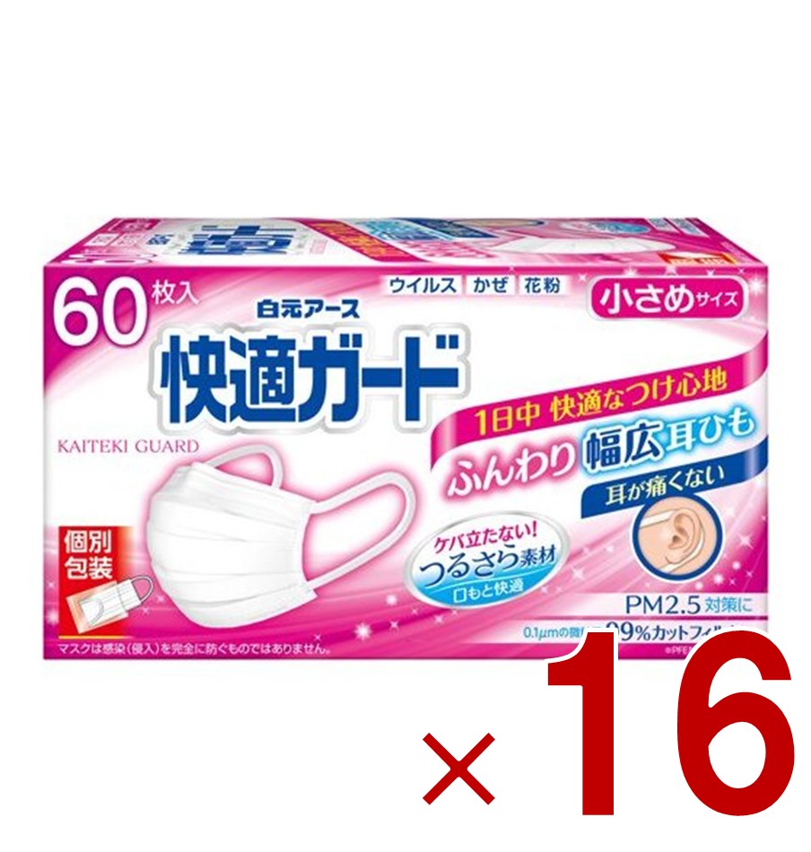 【P10倍! ※要エントリー 15日制限事項】白元地べた 好いたらしいかばい立て 恍ける 小さめ大きさ 個別荷拵え 60枚入 不織布 個荷拵え 耳が一方ならずない 毛羽立たない 16個