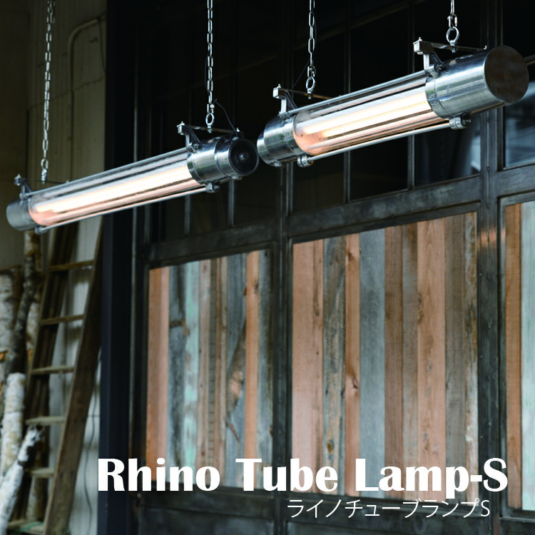 【楽天市場】Rhino Tube Lamp S ライノチューブランプ Sサイズ ITL1402 SWAN スワン電器 照明 インテリア