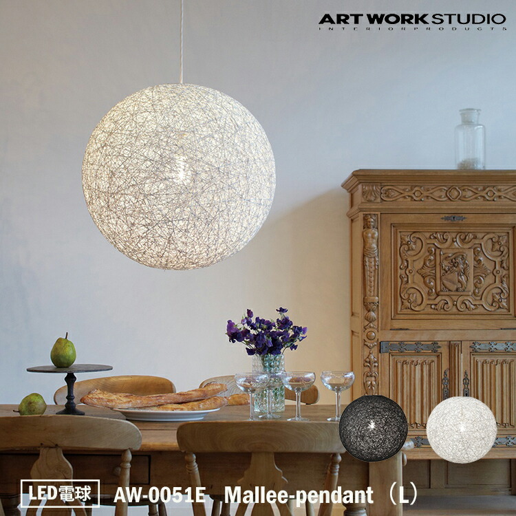 ART WORK STUDIO AW-0051E おしゃれ ペンダント ライト 天井照明 1灯タイプ インテリア Mallee-pendant マリーペンダント Lサイズ 店舗用 ナチュラル アジアン 和風 和紙 LED電球付き|SG SHOP outdoor