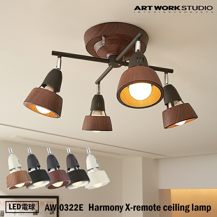 hermosa studio4 シーリングライト 楽天市場】STUDIO 4 スタジオ4 シーリングランプ SL-001 HERMOSA