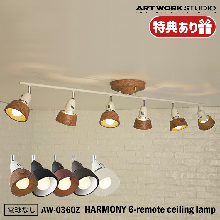 【ART WORK STUDIO】 電球2個タイプ　グリーン　Mサイズ 楽天市場】ARTWORKSTUDIO アートワークスタジオ Eden-wall lamp