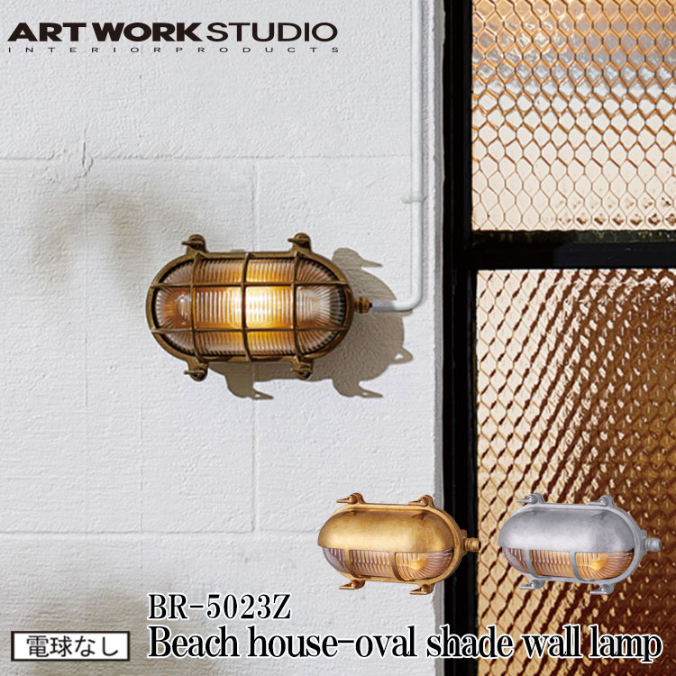 【楽天市場】ART WORK STUDIO BR-5021Z Beach house-oval wall