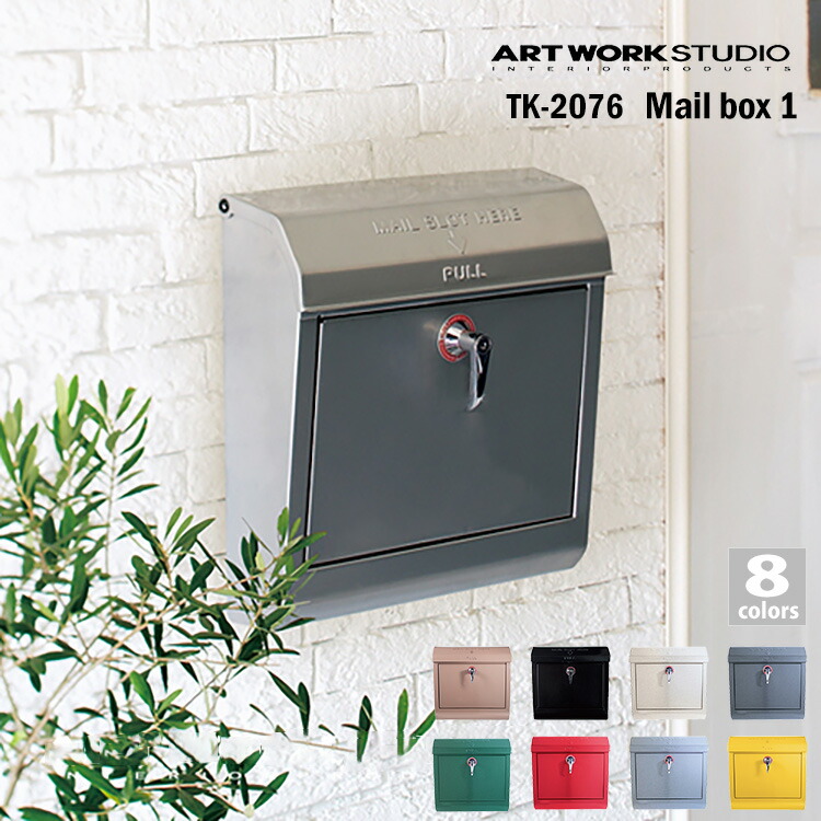 ART WORK STUDIO Mail box 1 メールボックス1 TK-2076 鍵付き A4サイズ投函可能 スチール製 おしゃれ レトロ アメリカン シンプル エンボス文字なし 北欧 アートワークスタジオ