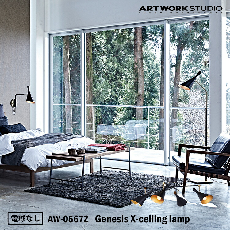 ART WORK STUDIO Genesis X-ceiling lanp ジェネシスエックスシーリングランプ AW-0567Z 電球なし 天井照明 直付け ソケットのみ おしゃれ バータイプ インダストリアル シャビー デザイン カフェ 店舗 ダイニング リビング アートワークスタジオ