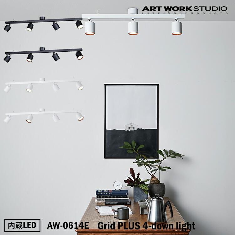 シーリングライト・天井照明 ART WORK STUDIO / Grid3-down light Grid 3-down light｜ARTWORKSTUDIO公式
