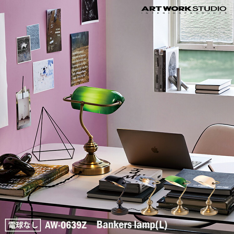 楽天市場】【月間優良ショップ受賞】ART WORK STUDIO AW-0527E Havana