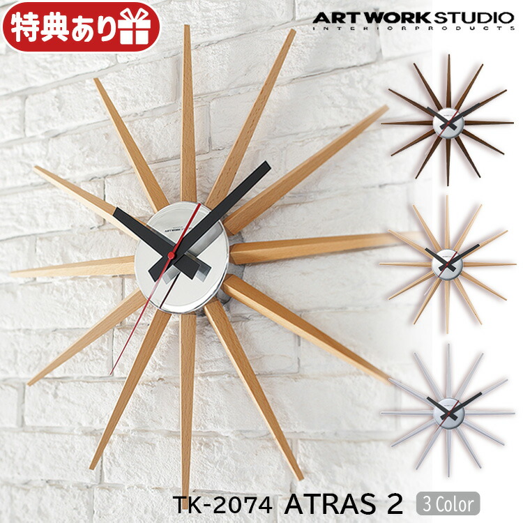 ART WORK STUDIO　アトラス ２クロック ナチュラル Amazon.co.jp: ART WORK STUDIO ATRAS2 WALL CLOCK NATURAL