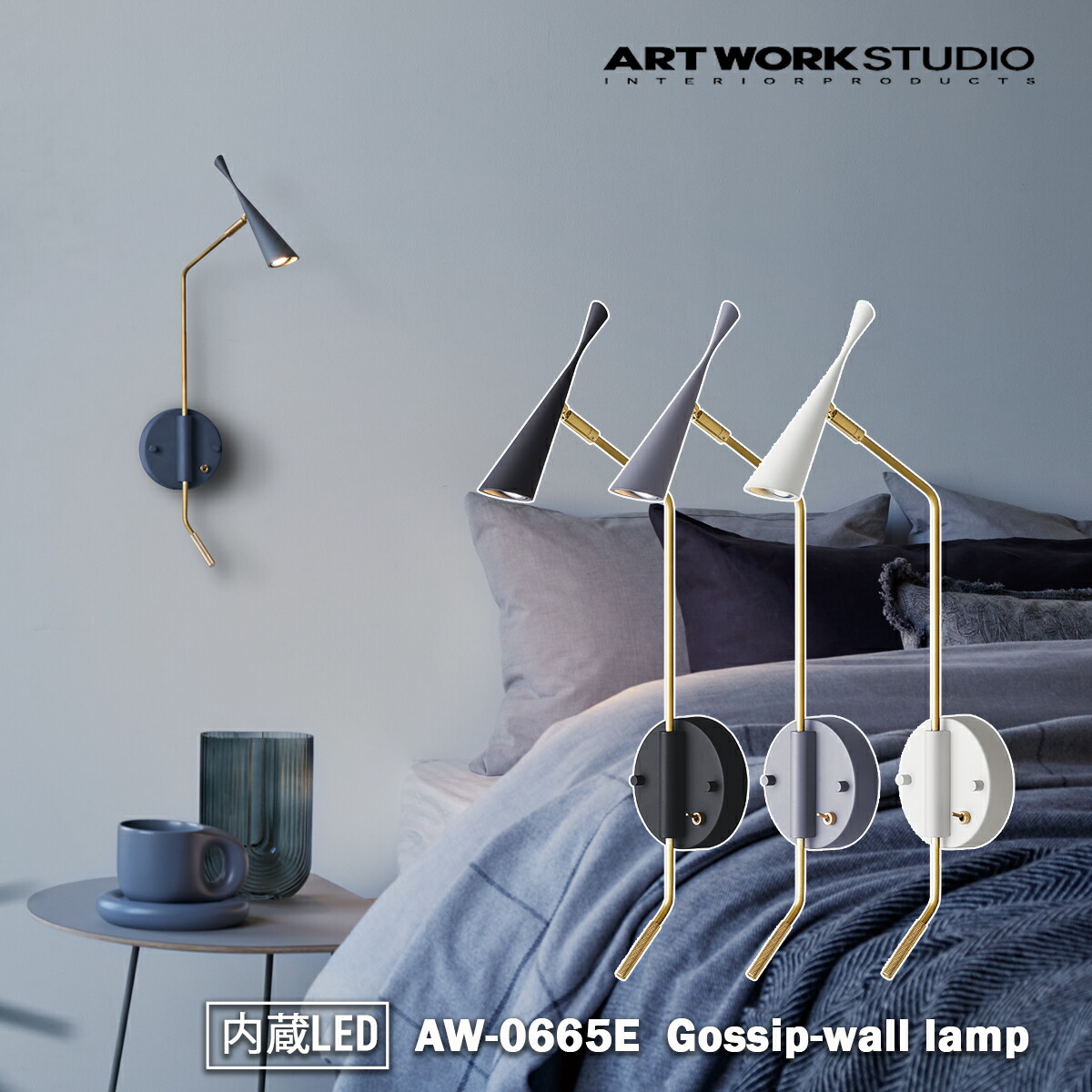 【楽天市場】Gossip LED-wall lamp ゴシップLEDウォールランプ 内臓LED ARTWORK STUDIO アートワーク