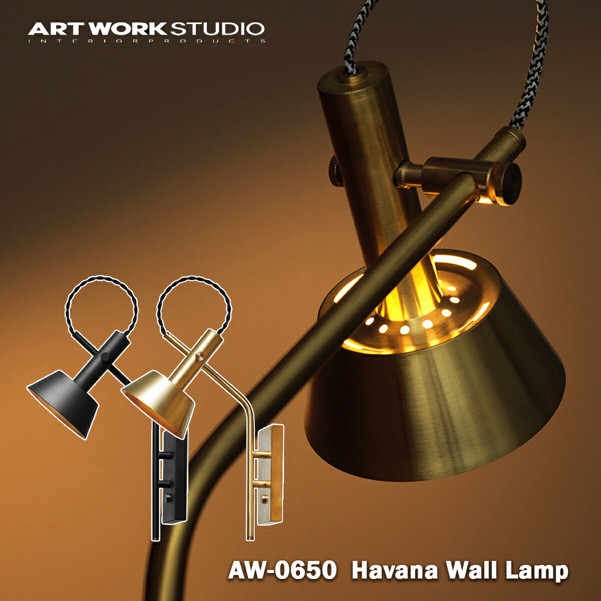 ARTWORK STUDIO Havana-wall lamp AW-0650 ハバナウォール ウォールランプ 玄関 廊下 階段 ベットサイド 真鍮 LED電球 壁付け照明 ブラケットライト アートワークスタジオ おしゃれ