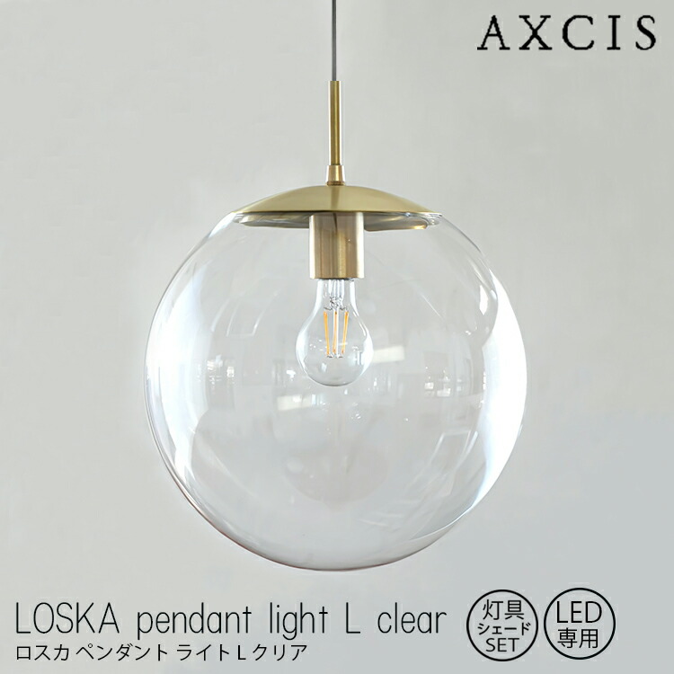 楽天市場】LOSKA pendant light L white 照明 ペンダントライト ライト