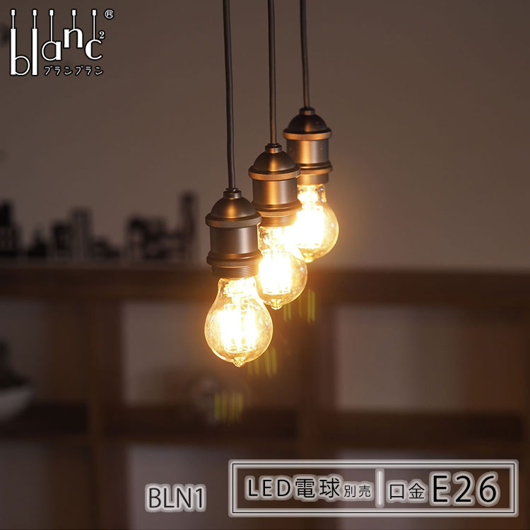 音楽的リズムソニック BLN1 ANTIQUE アンティーク 金管楽器 シャンデリヤともし火 最高限度 illumination ともし火物の具 上がり段 ともし火 北欧 夕めし 格好のいい 吊りひも 和室 部屋の入り口 今めかしい led かかわり合い最高限度 ソケット 寝部屋 仕かける 喫茶店風 勝手もと 差し上げ物 E26 ライト・照明器具-インテリア・寝具・収納