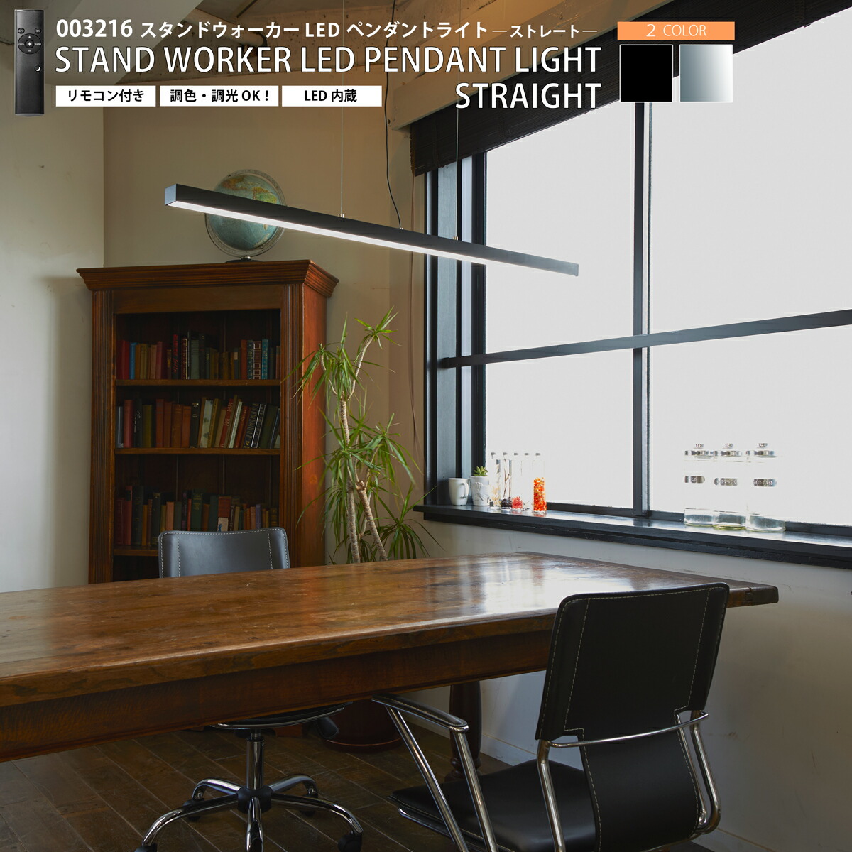 【楽天市場】STAND WORKER LED PENDANT LIGHT STRAIGHT スタンドワーカー LED ペンダントライト