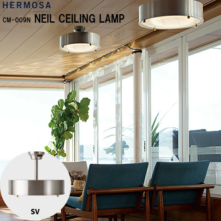 HERMOSA ハモサ NEIL CEILING LAMP ニールシーリングランプ シーリングランプ CM-009N-SV シルバー シーリングライト LED電球付属 リモコン付属 デザイン照明 インダストリアル おしゃれ 35,035円