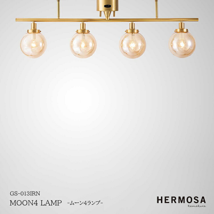HERMOSA ハモサ GS-013IRN MOON4 LAMP ムーン4 シーリングランプ ゴールド 照明 LED対応 インテリア ヴィンテージ レトロ ミッドセンチュリー 4灯 リモコン 天井照明|SG SHOP outdoor