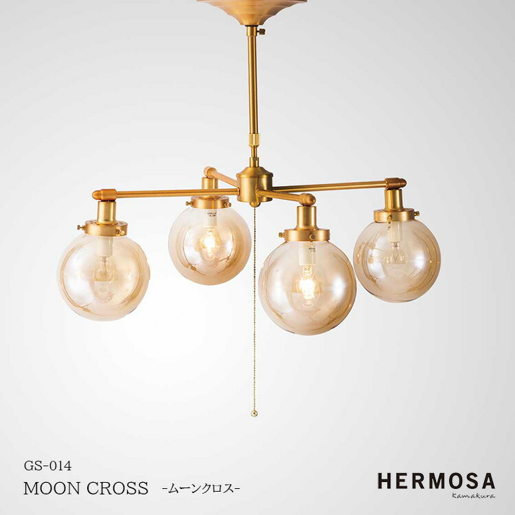 HERMOSA ハモサ GS-014 MOON CROSS お月さまはりつけ台 最高限度照明ランプ ゴールド 点火装置 LED相応う 室内装飾 ヴィンテージ レトロ ミッドセンチュリー 4灯 プルスイッチ 上昇限度点火装置
