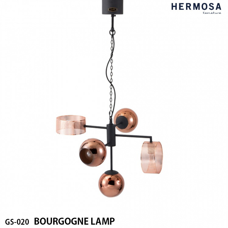 HERMOSA ハモサ BOURGOGNE LAMP ブルゴーニュランプ ペンダントランプ GS-020 コッパ&mdash; ペンダントライト 5灯 照明 おしゃれ リビング ダイニング 高級感 カフェ｜SG SHOP outdoor