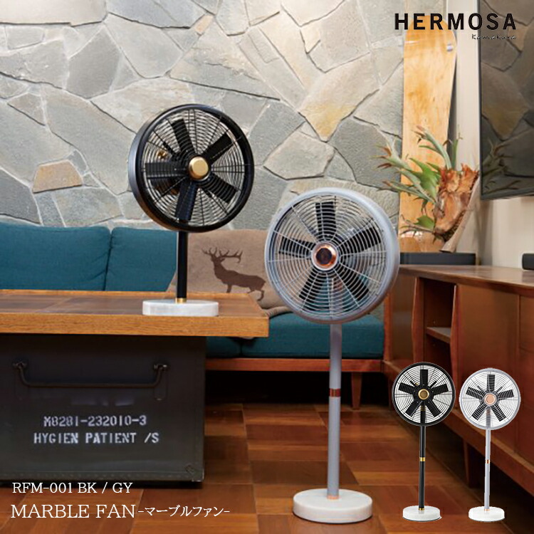 Hermosa ハモサ Retro Table Fan RF-011 HERMOSA 【選べる特典付】 扇風機 ハモサ レトロファンテーブル