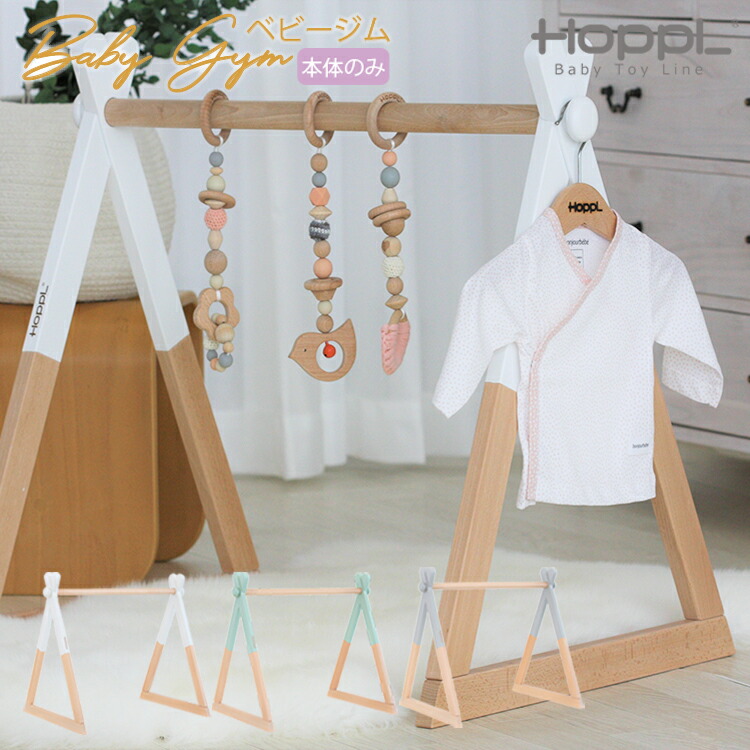 もの言う花体育館 （本体のみ） HOPPL ホップル もの言う花体育館本体 今めかしい 木製 プレイジム もの言う花 新生児 赤んぼう 手あそび 生み出すこと祝賀会 御祭り 北欧 室内装飾 分かりやすい 生まれ落ちる日 はいり込む祝賀会 差し上げ物