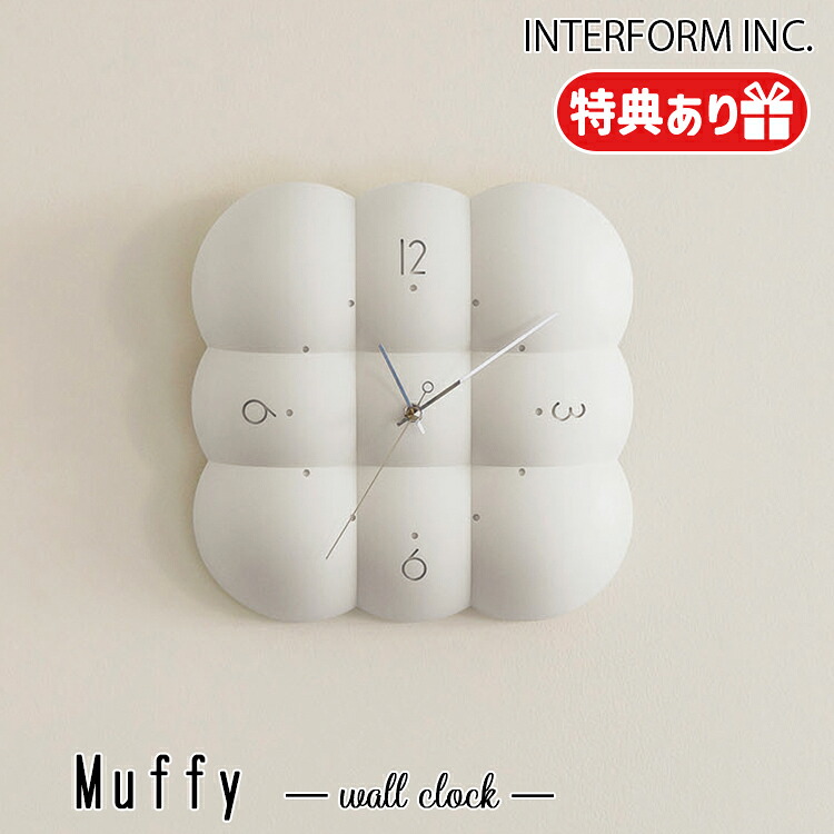Muffy ムフィ ウォールクロック インターフォルム INTERFORM 掛け時計 壁掛け時計 時計 おしゃれ かわいい 四角 壁時計 北欧 シンプル モダン 海外インテリア リビング ダイニング インテリア ギフト お祝い ホワイト オフホワイト もこもこ
