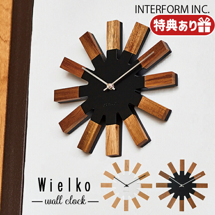 INTERFORM インター形体 Wielko ヴィエルコ ウォール時辰儀 CL-2949 スイープムーブメント 森閑とした 音無し 音がしない 掛時計 飾り付け 今めかしい 第四次元 乾電池 アナログ 洗面所 かっこ良い 図案化 文字記号盤 差し上げ物 リビング 室内装飾 材木 ギヤー 掛け時計-置き時計・掛け時計-インテリア・寝具・収納