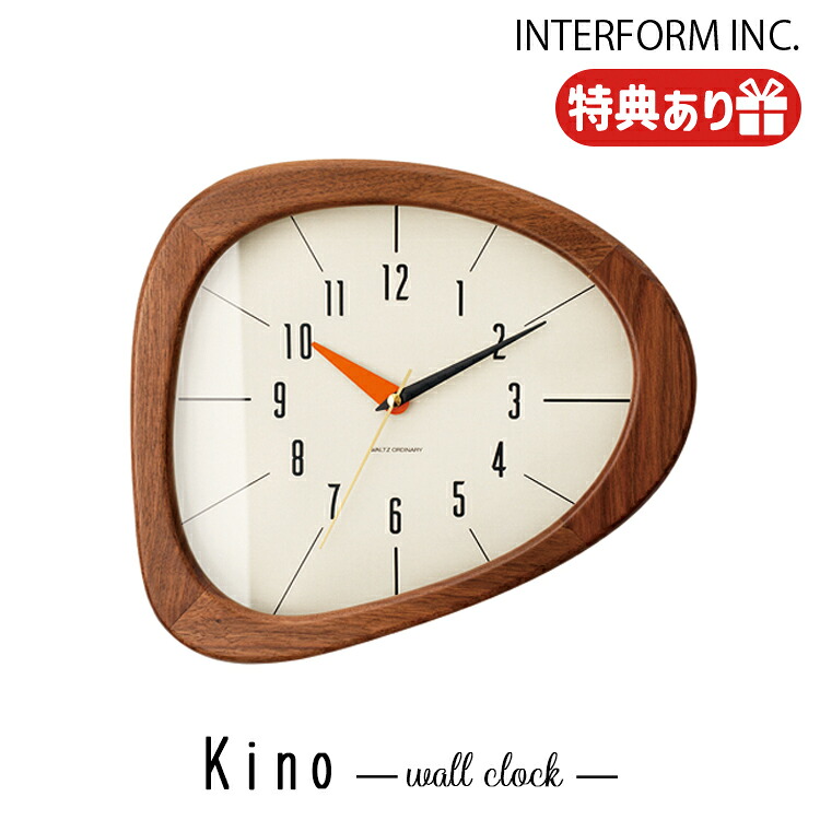 INTERFORM インターフォルム Kino キーノ ウォールクロック CL-3881BN スイープムーブメント 静か 無音 音がしない 掛け時計 壁掛け モダン 時間 電池 アナログ 洗面所 おしゃれ デザイン 文字盤 プレゼント リビング インテリア 寝室 新居祝い