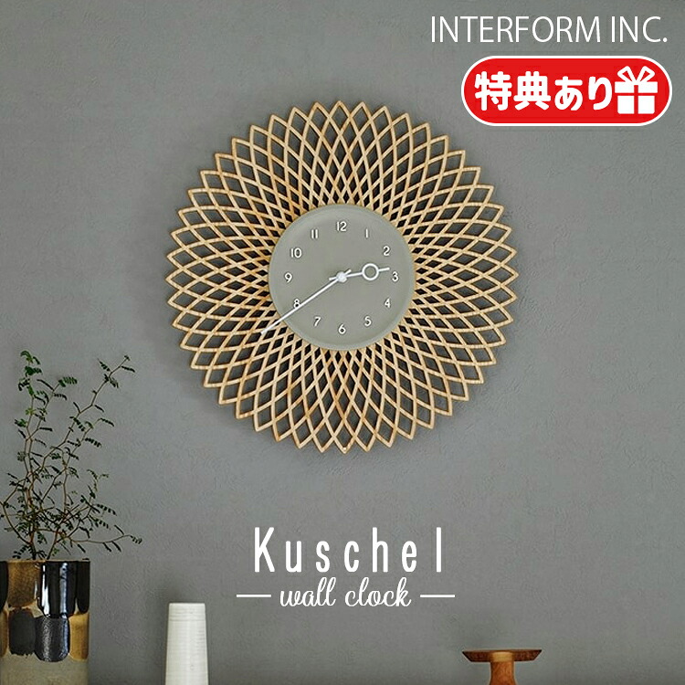 INTERFORM インター外形 Kuschel クシェル ウォール時辰儀 CL-4257 スイープムーブメント 森閑とした 音無し 音がしない 掛時計 飾りつけ 今めかしい 第四次元 独居室 アナログ 洗面所 今めかしい ひな形 文字記号盤 差し上げ物 リビング 室内装飾 ドレープ 白
