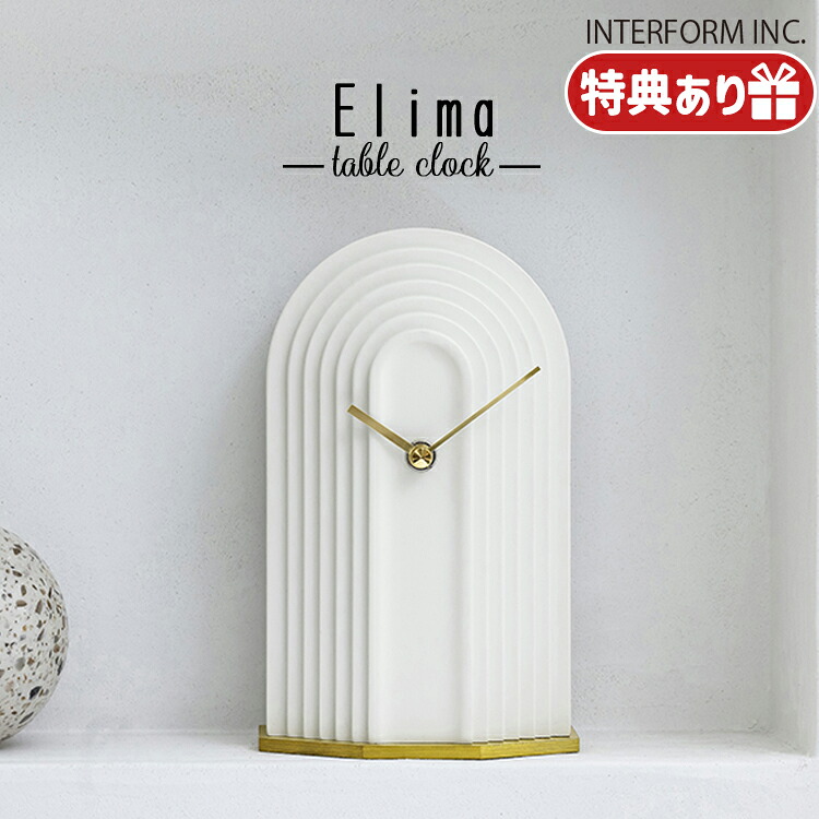INTERFORM インターフォルム Elima エリマ テーブルクロック CL-4308 ステップムーブメント 置き時計 卓上 置時計 アナログ時計 小型 置時計アナログ モダン 時間 電池 アナログ 洗面所 おしゃれ デザイン 文字盤 watch プレゼント リビング