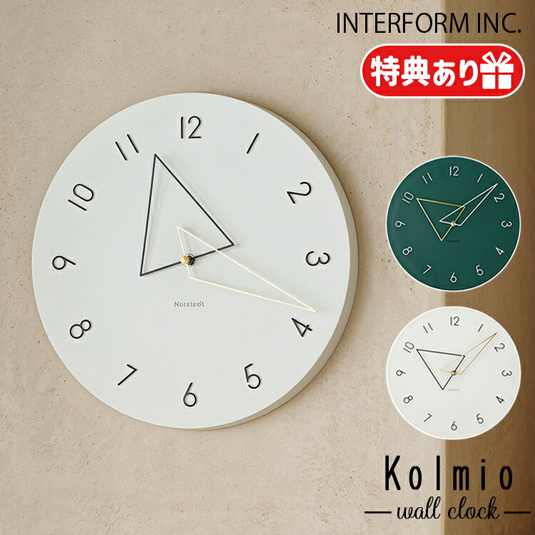 INTERFORM インターフォルム Kolmio コルミオ ウォールクロック CL-4342 スイープムーブメント 静か 無音 掛け時計 数字 個性的 勉強 音がしない 壁掛け オフィス モダン 時間 電池 アナログ 洗面所 おしゃれ プレゼント リビング 三角形 幾何学|SG SHOP outdoor
