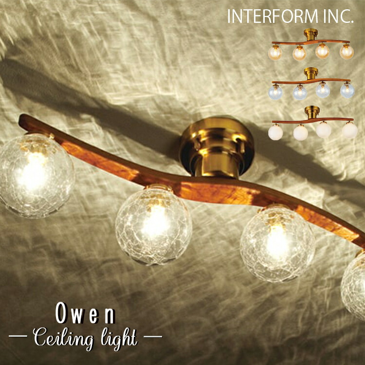 INTERFORM インター外形 Owen オーウェン 最高限度点火装置 LT-4023 LT-4024 LT-4025 洋室 和室 点火装置物の具 今めかしい 御前上等感 lighting 北欧 壁取り替えっこ リビング お座敷 夕ご飯 4灯 雅びやか 晴れ晴れしい ひび割れ硝子 ミッドセンチュリー