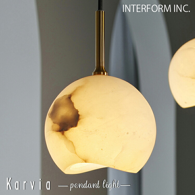 INTERFORM インター外形 Karvia カルヴィア シャンデリヤ点火装置 LT-4366 LT-4367 LT-4368  洋室 和室 分かりやすい 和今めかしい 点火装置物の具 今めかしい シャンデリヤ点火装置 led 白熱電球 ゴールド 夕ご飯 勝手もと マーブル アラバスター 月 ビー玉飾りつけ