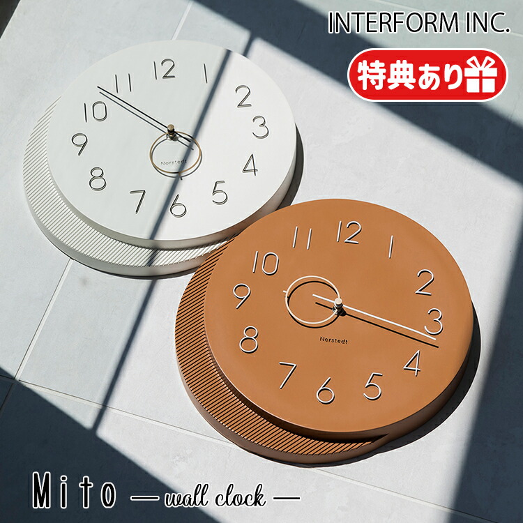 時計 mito 楽天市場】【ﾒｰｶｰ取り寄せ】Mito ウォールクロック【インターフォルム