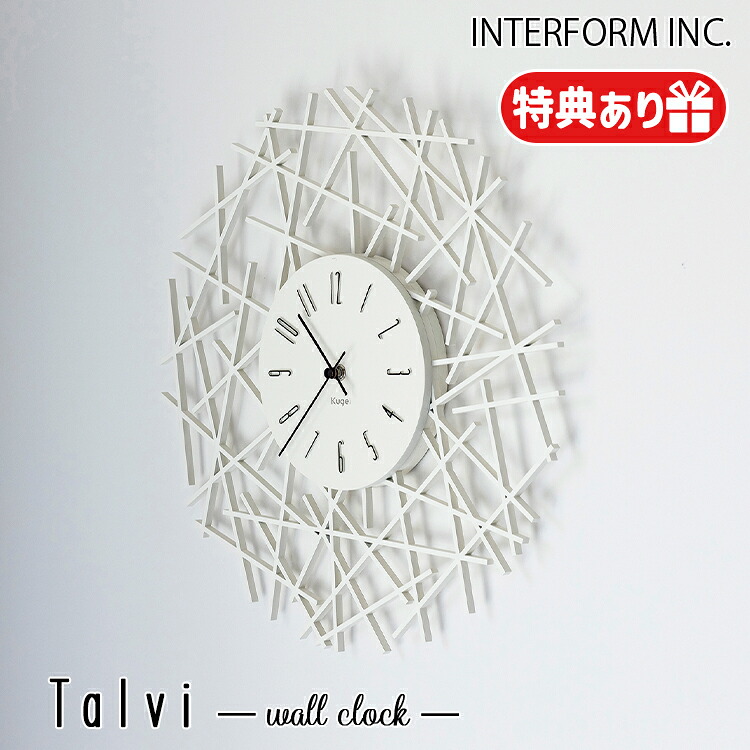 CL-4467 Talvi タルヴィ ウォールクロック インターフォルム INTERFORM 掛け時計 壁掛け時計 時計 おしゃれ スイープ 静か 無音 壁時計 北欧 ナチュラル シンプル モダン リビング ダイニング 一人暮らし インテリア ギフト お祝い 枝 結晶 雪