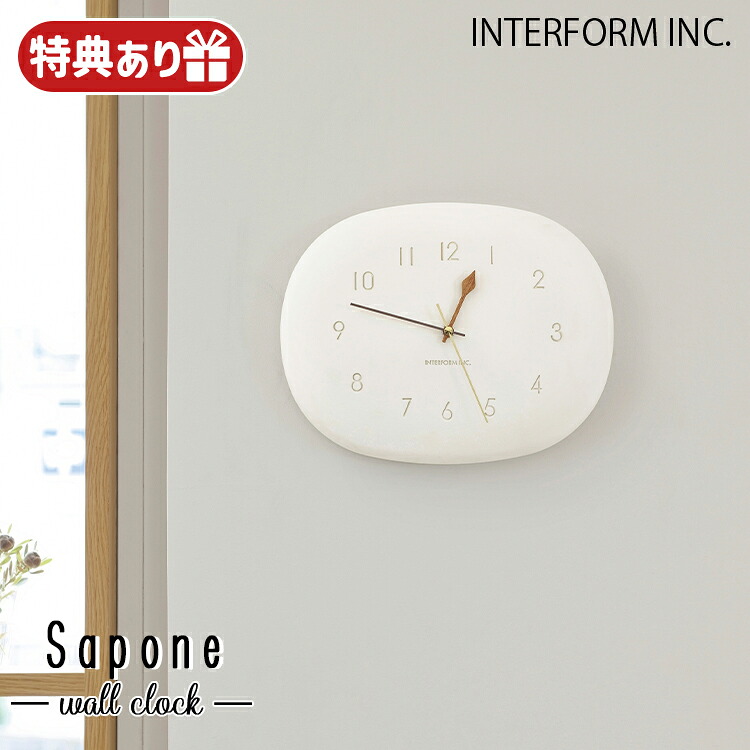 CL-4620 インターフォルム Sapone サポーネ CL-4620 ウォールクロック 掛け時計 おしゃれ 北欧 壁掛け時計 静音 INTERFORM｜SG SHOP outdoor