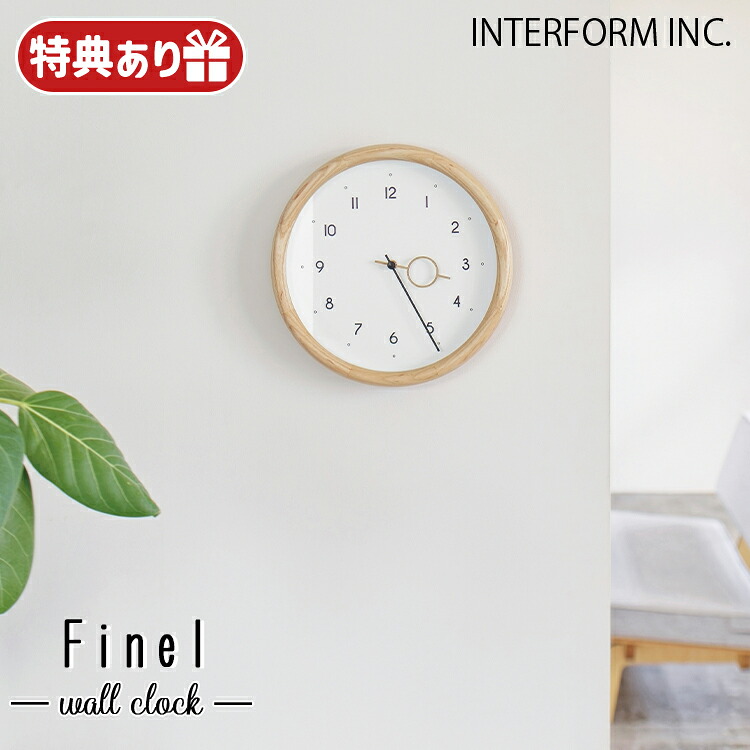 CL-4623 INTERFORM インターフォルム Finel フィネル ウォールクロック CL-4623 壁掛け時計 北欧 ナチュラル おしゃれ 静音｜SG SHOP outdoor