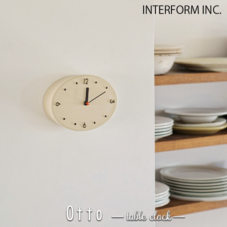 CL-4624 INTERFORM インターフォルム Otto オットー テーブルクロック CL-4624 置き時計 北欧 おしゃれ 静音｜SG SHOP outdoor