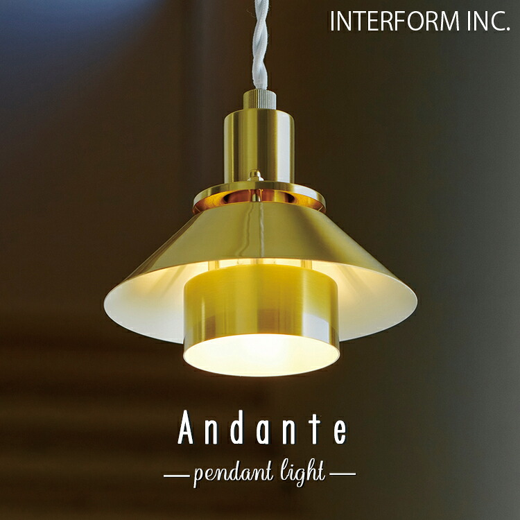 LT-4493 LT-4494 Andante アンダンテ ペンダントライト インターフォルム INTERFORM 照明 おしゃれ 小さい ペンダント 吊り下げ 1灯 照明器具 LED 北欧 シンプル モダン リビング ダイニング キッチン 玄関 トイレ かわいい インテリア ライト｜SG SHOP outdoor