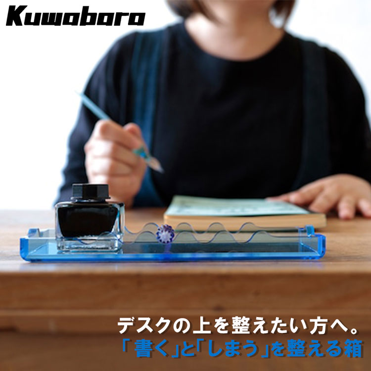 クワバラ kuwabara [ 筆箱 -Hikka- ] シンプル おしゃれ 日本製 新潟県 大人 かわいい 透明 インク トレー ペンレスト ペンケース 文房具 プレゼント メンズ レディース お祝い デザイン 仕事 文具 ふでばこ 贈り物 社会人