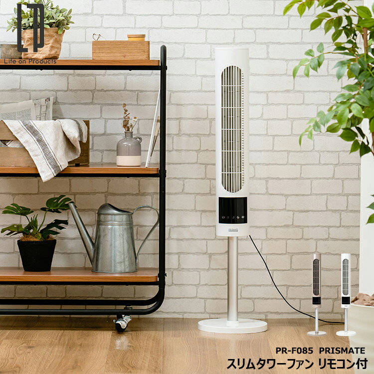 楽天市場】Reed ツインターボファン 扇風機 タワーファン ハイ