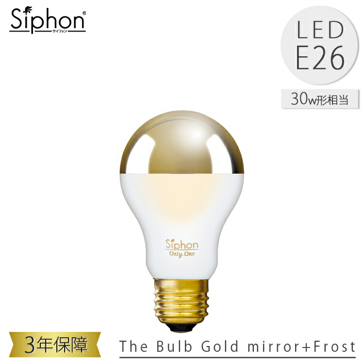 楽天市場】BeatSonic Siphon Mirror Ball95 / Copper mirror（LED電球