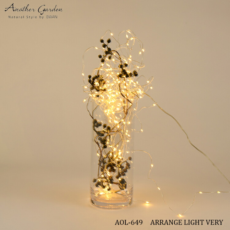 【文芸評論で差し上げ物】白鳥電器 Another garden AOL-649 ARRANGE LIGHT VERY 取りあわせるともし火 木ノ実 フェイクグリーン ガーランド テラリウム ともし火 室内装飾 見せびらかす LED 格好のいい 照度 インテリアライト-インテリア・寝具・収納