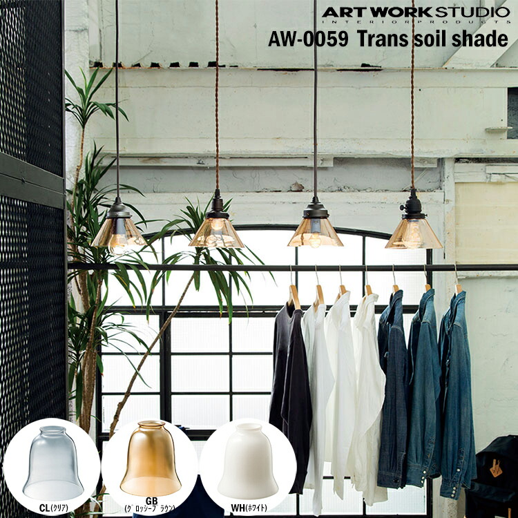 楽天市場】【レビューでプレゼント】ART WORK STUDIO ステンド 楽天市場】【レビューでプレゼント】ART WORK STUDIO ステンド