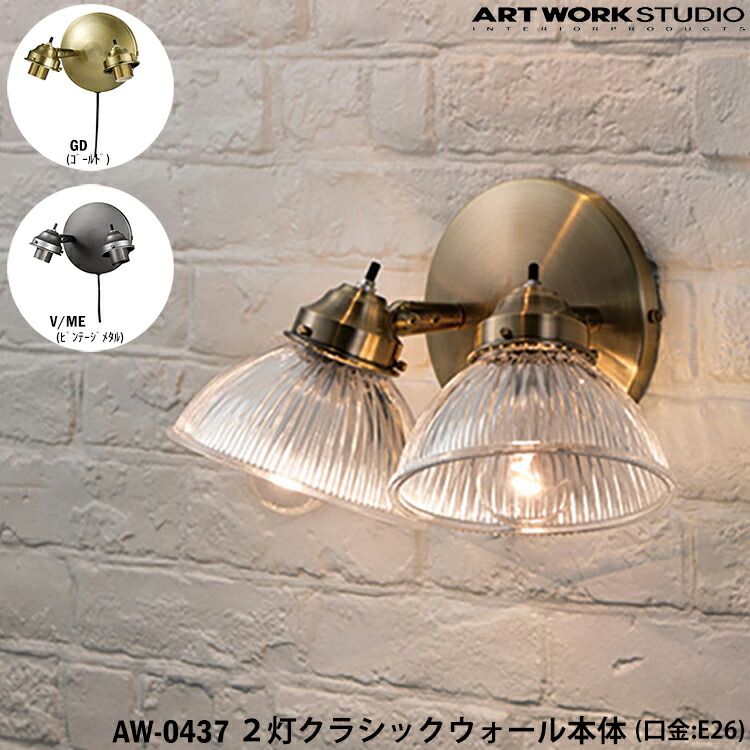 たぬぽん⭐︎ヴィンテージ　ステンドグラス　ランプセット➕シェードのみ2点 楽天市場】【アートワークスタジオ公式】 ARTWORKSTUDIO ランプ