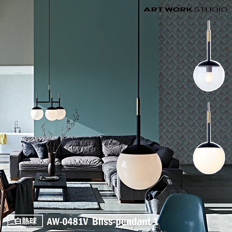楽天市場】アートワークスタジオ AW-0481Z Bliss-pendant 1 ガラス