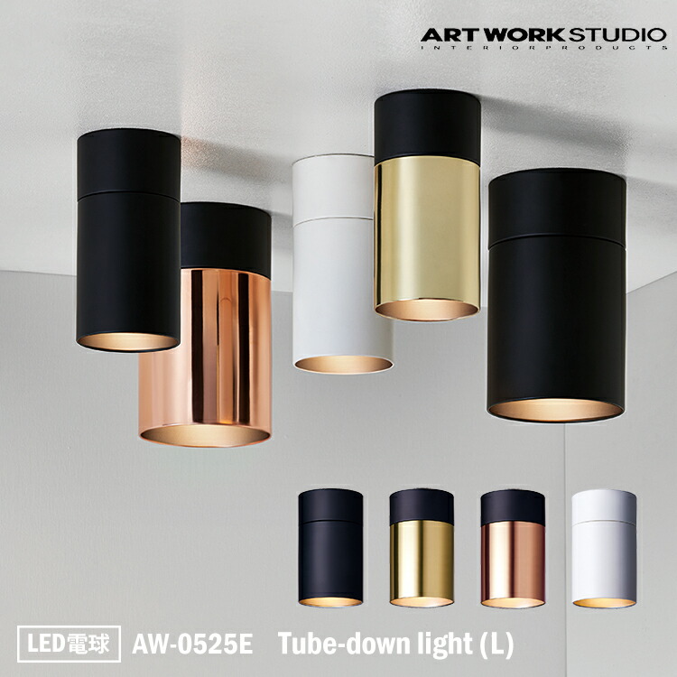 楽天市場】【レビューでプレゼント】ART WORK STUDIO AW-0554E 楽天市場】【レビューでプレゼント】ART WORK STUDIO AW-0554E