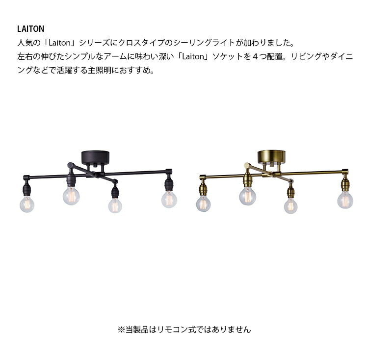 1 59まで 00 6 26 Art Studio Work Aw 0576z ショップ X Ceiling Laiton Laiton ポイント10倍 送料無料 Work 全品5 Offクーポン配布中 6 22 Lamp レイトンエックスシーリングランプ 電球なし Abk アッシュブラック Gd ゴールド クロス リビング ダイニング 1 59まで 00 6 26 Art Studio Work Aw 0576z ショップ X Ceiling Laiton Laiton ポイント10倍 送料無料 Work 全品5 Offクーポン配布中 6 22 Lamp レイトンエックスシーリングランプ 電球なし Abk アッシュブラック Gd ゴールド クロス リビング ダイニング