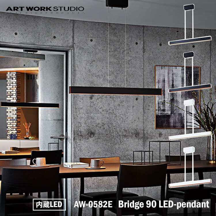 楽天市場】【レビューでプレゼント】ART WORK STUDIO Bridge 120 楽天市場】【レビューでプレゼント】ART WORK STUDIO Bridge 120