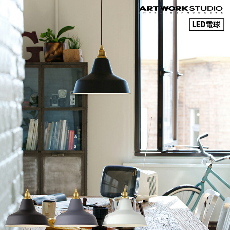 楽天市場】【レビューでプレゼント】ART WORK STUDIO AW-0375Z