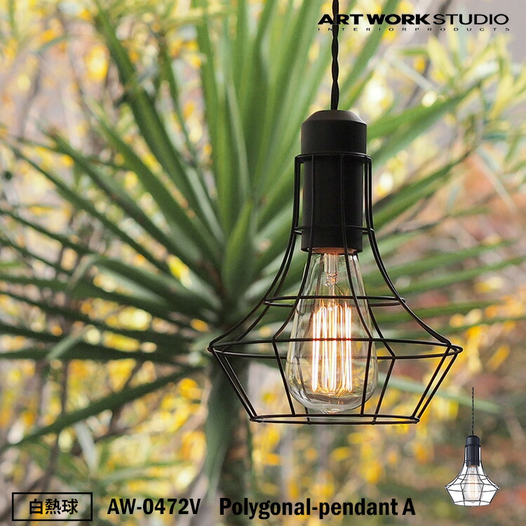 楽天市場】【レビューでプレゼント】ART WORK STUDIO AW-0634Z
