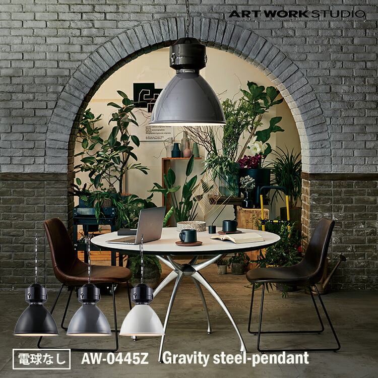 ☆お求めやすく価格改定☆ ART WORK STUDIO Gravity steel-pendant