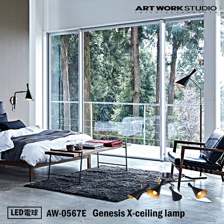 シーリングライト・天井照明 ART WORK STUDIO Enamel(M)saize aw-0567e.jpg